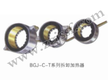 BGJ-C系列感应拆卸器